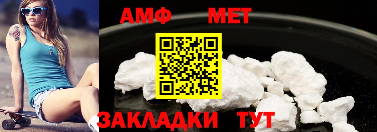 Amphetamine Premium Краснотурьинск