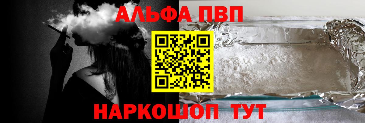 А ПВП Crystall  APVP крисы CK  А ПВП СК КРИС  Краснотурьинск 