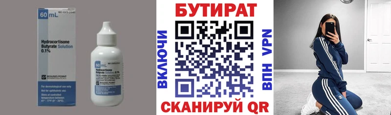 блэк спрут как войти  Краснотурьинск  БУТИРАТ Butirat 