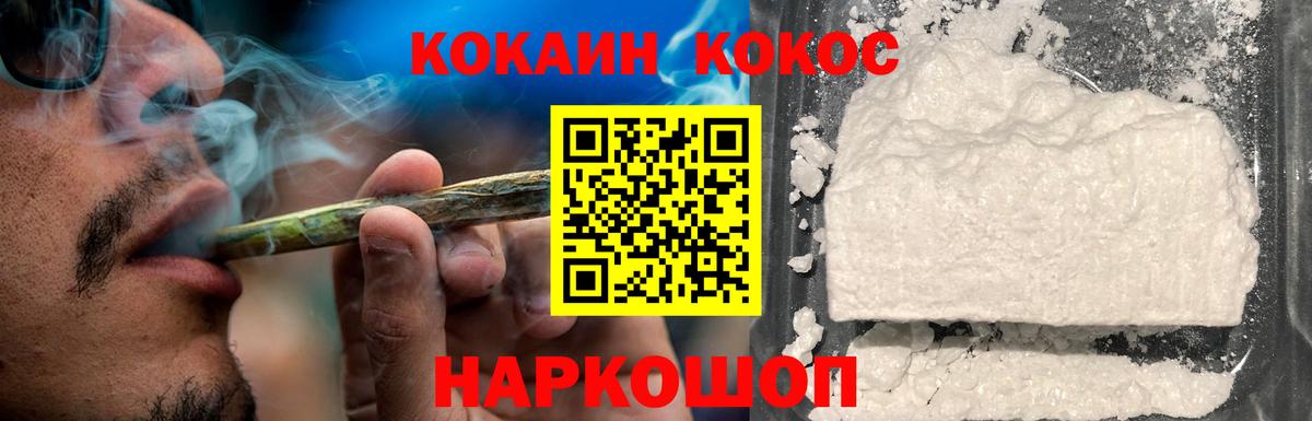 COCAIN FishScale Краснотурьинск