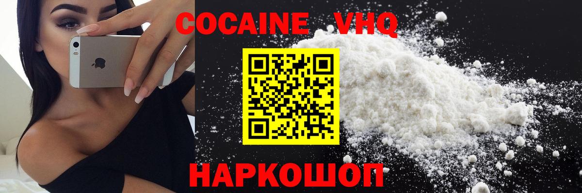 Кокаин Перу  Краснотурьинск  Кокаин  Кокаин 97% 