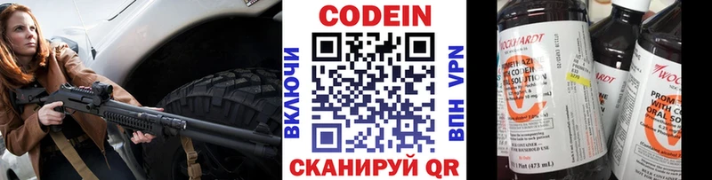 Кодеиновый сироп Lean напиток Lean (лин)  Краснотурьинск 
