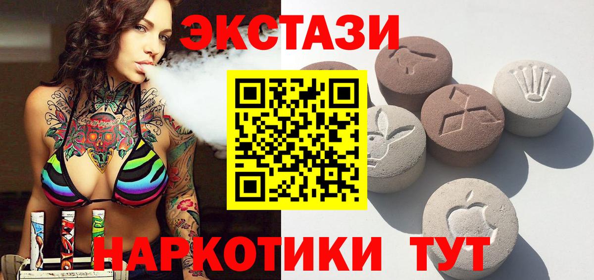 Ecstasy круглые Краснотурьинск