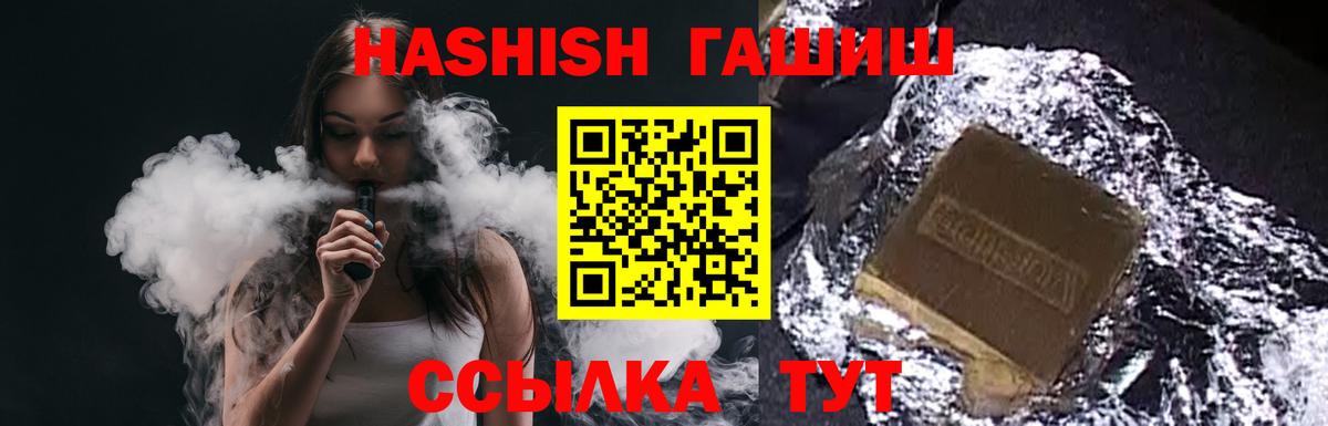 Гашиш хэш  ГАШИШ убойный  ГАШИШ  Краснотурьинск 
