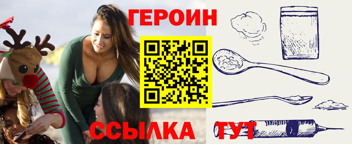 Героин гречка Краснотурьинск