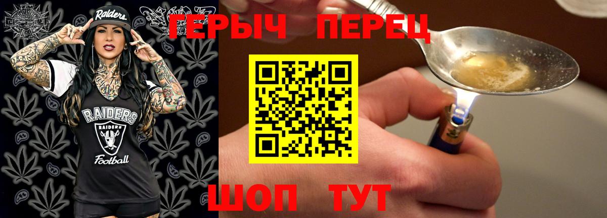 Героин хмурый  Краснотурьинск 