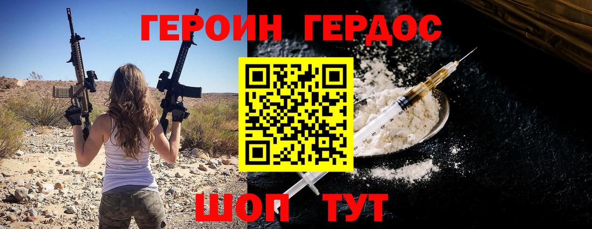 Героин VHQ  Вход с VPN  Краснотурьинск 