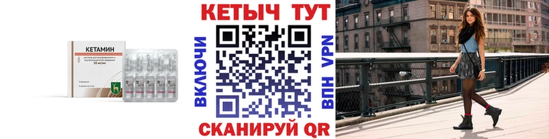 Кетамин ketamine  Краснотурьинск 