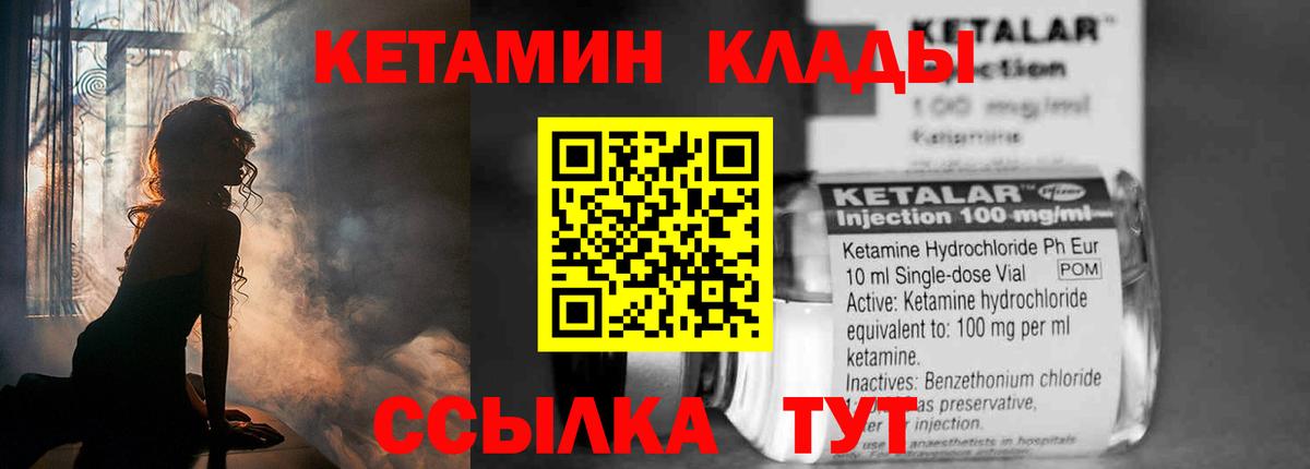 КЕТАМИН ketamine Краснотурьинск