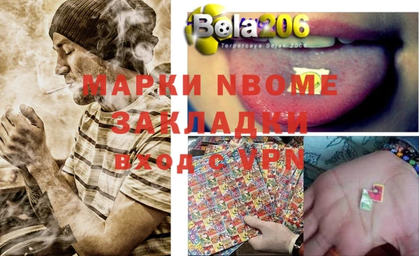 марки nbome Валуйки