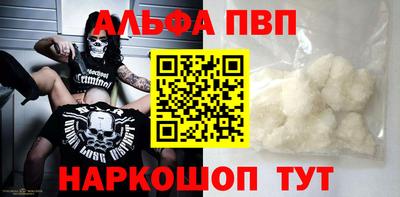 ALPHA PVP Берёзовский