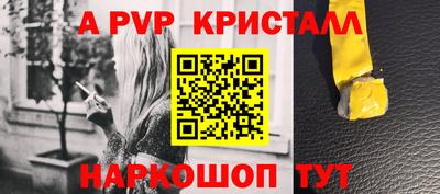 ALPHA PVP Берёзовский