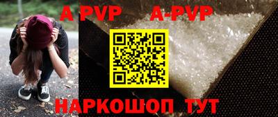 ALPHA PVP Берёзовский