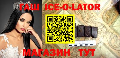 spice Гусиноозёрск