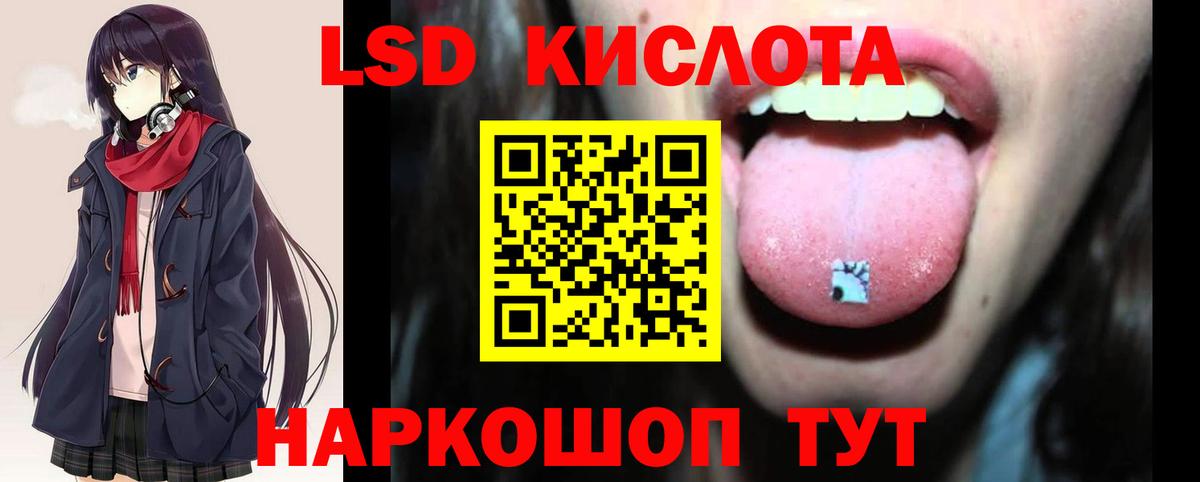 LSD-25 экстази кислота  LSD-25 экстази кислота  Краснотурьинск 