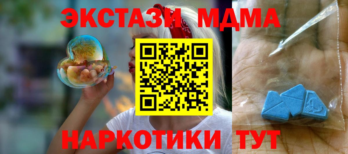 МДМА Molly  MDMA  MDMA crystal  Краснотурьинск 