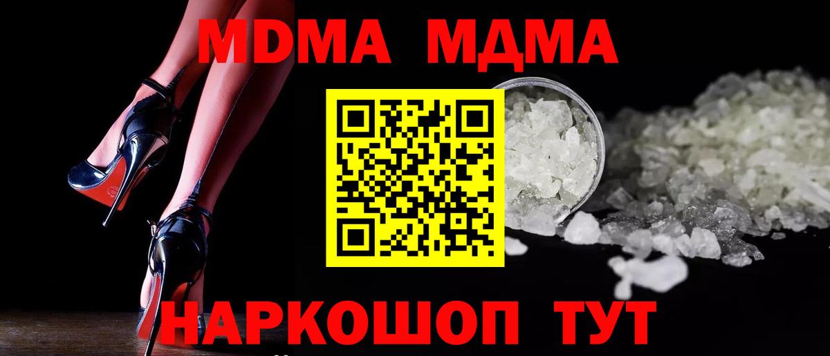 МДМА Molly  MDMA кристаллы  Краснотурьинск  Вход с VPN 