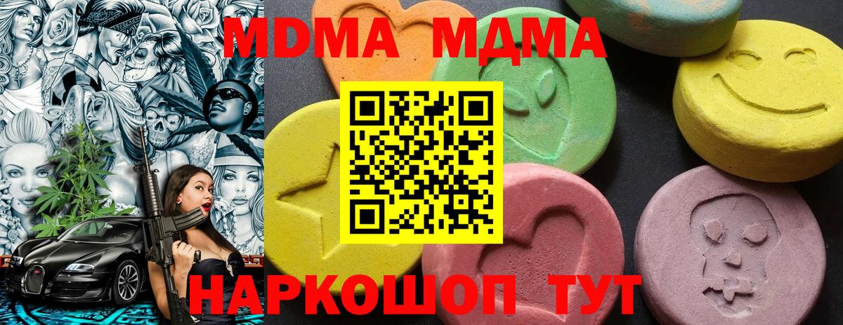 МДМА кристаллы Краснотурьинск