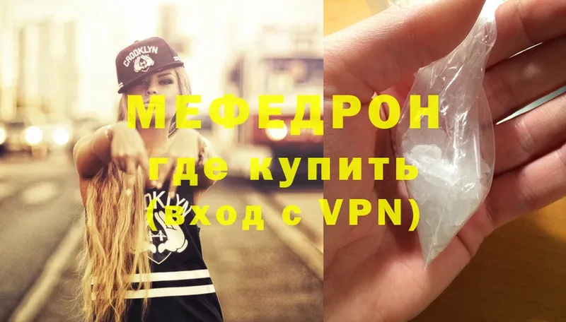 где можно купить   Краснотурьинск  МЯУ-МЯУ mephedrone 