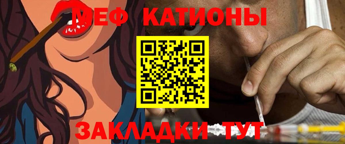 Меф  МЕФ  Краснотурьинск  МЕФ VHQ  МЯУ-МЯУ кристаллы 