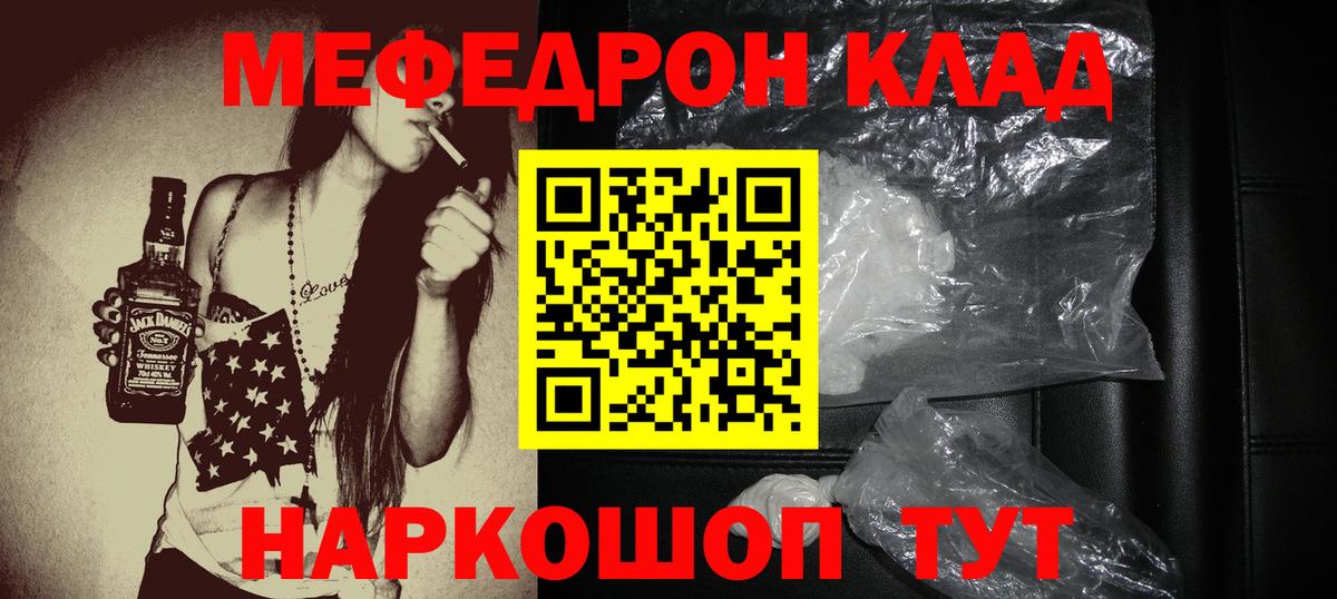 Меф мука Краснотурьинск