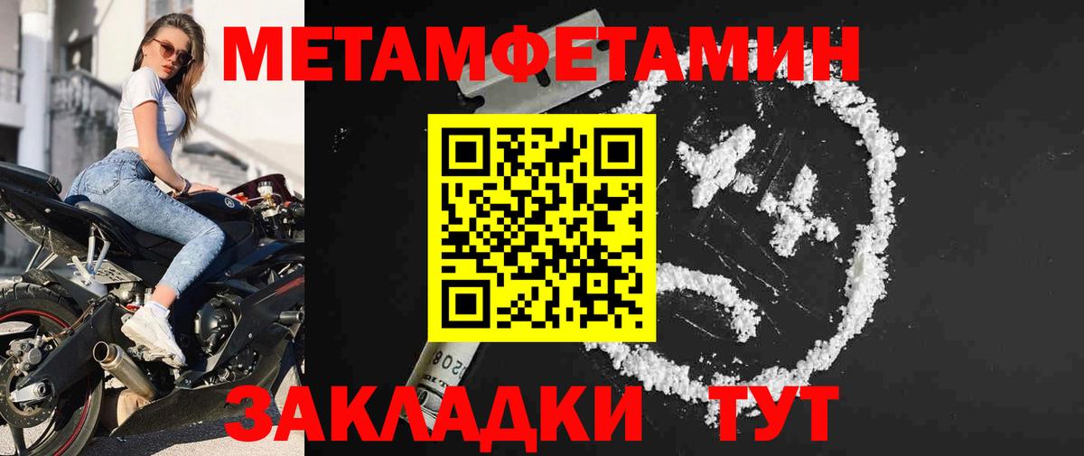 Метамфетамин кристалл  Вход с VPN  Краснотурьинск 