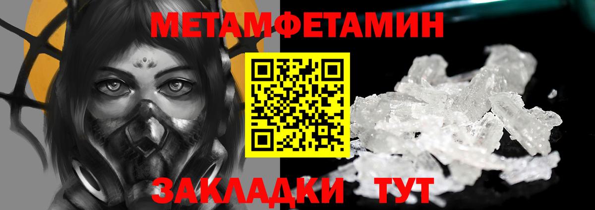 МЕТАМФЕТАМИН винт Краснотурьинск
