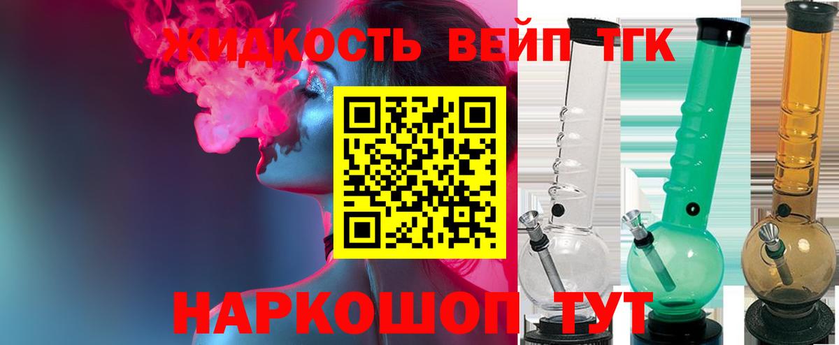 Дистиллят ТГК THC oil Краснотурьинск